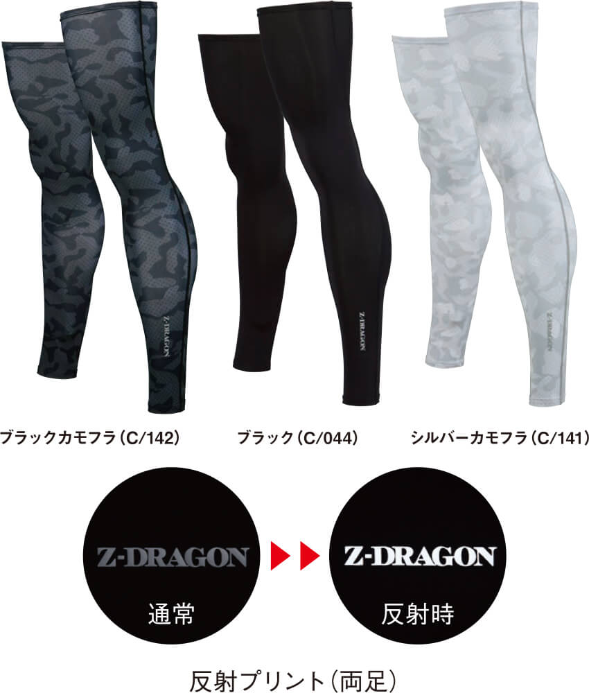 Z-DRAGON ロングレッグカバー 左右1セット