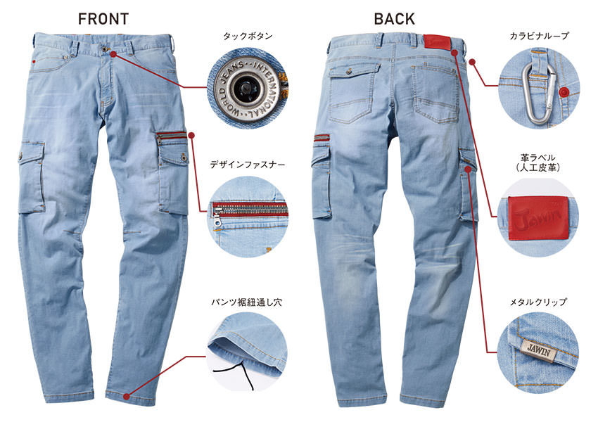 Jawin 接触冷感ストレッチデニムカーゴパンツ