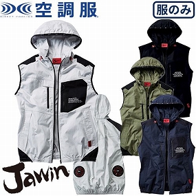 54110 Jawin フード付き空調服ベスト