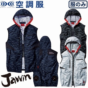 54120 Jawin フード付き空調服ベスト デジタルカモフラ