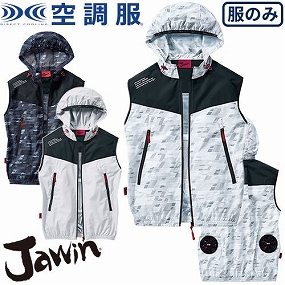 54130 Jawin フード付き空調服ベスト マウンテンパーカータイプ