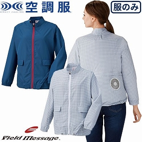 87510 レディース空調服長袖ジャケット