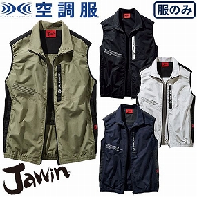 54140 Jawin 空調服ベスト 2022年モデル