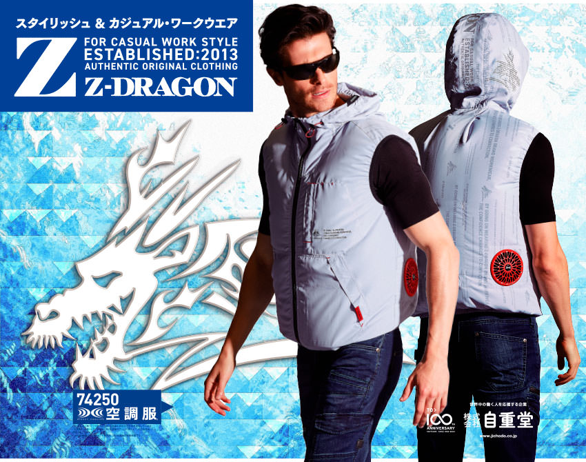 Z-DRAGON 空調服ベスト フード付 2022年モデル