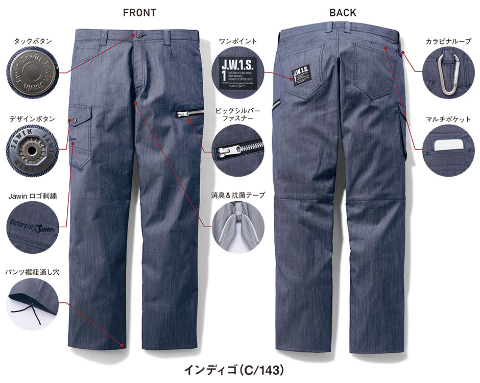 Jawin ストレッチノータックカーゴパンツ