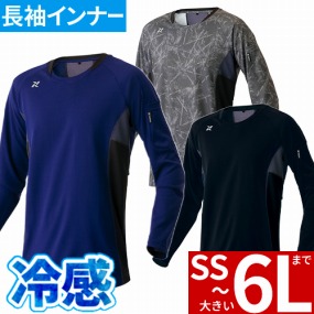 AZ-551049 TULTEX 空調服用長袖メッシュTシャツ