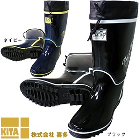 KR730 紳士カラーブーツ(カバー付)