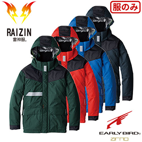 EBA718 雷神服発熱ユニット対応モデル 防寒ジャケット【バッテリー別売】