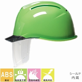 AA11-CS型HA6E2-A11式 AA11-CS型HA6E2-A11式(AA11EVO-CS) 通気孔無し シールド付き