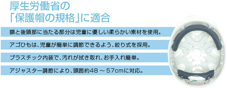 MM型PA-P式A 児童用防災ヘルメット MMキッズ