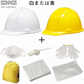  防災用品 A-01ヘルメットセット