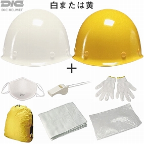  防災用品 MPヘルメットセット