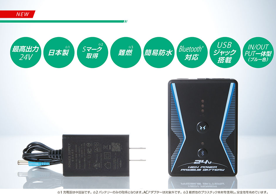 空調風神服 24Vバッテリーセット 2023年モデル