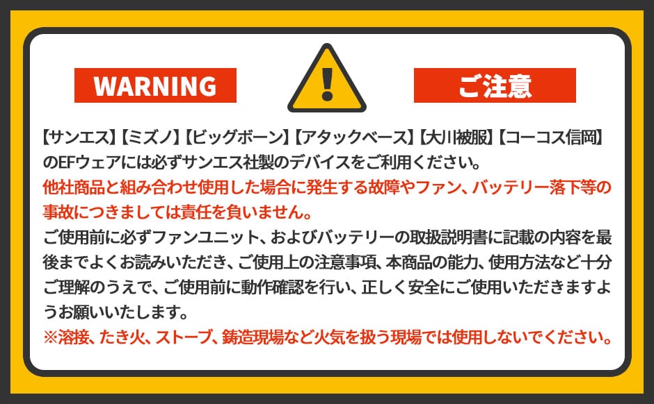 EFウェア用 2024年モデル フラットファン バッテリーセット RD9420PH RD9490PJ