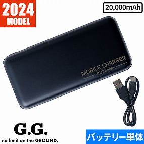 17045 モバイルチャージャー(PD) 20,000mAh 2024年モデル