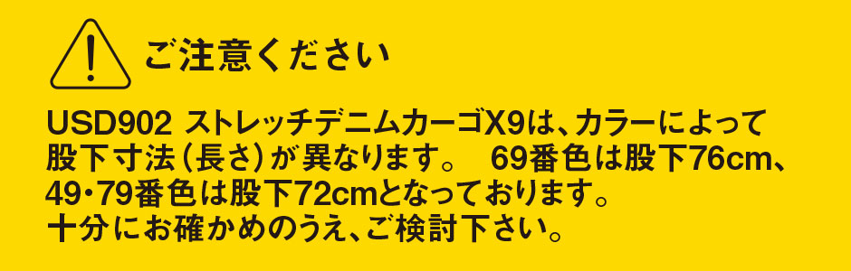 ストレッチデニムカーゴX9(クロスナイン)