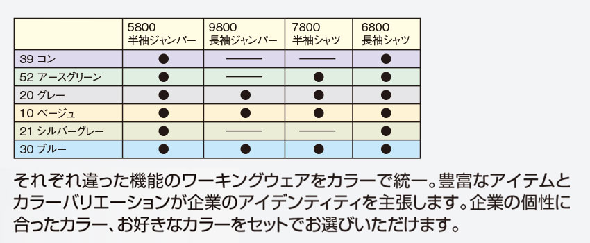 半袖ジャンパー