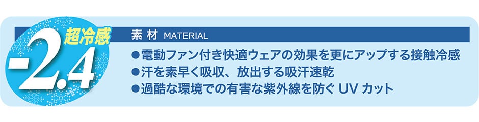 クールレッグカバー 左右1セット