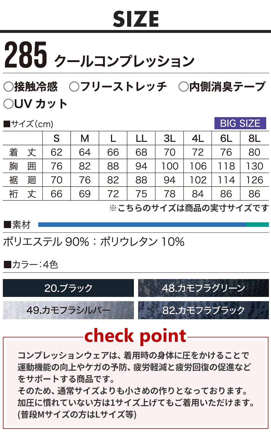 長袖クールコンプレッション