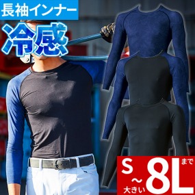 385 空調服用 消臭コンプレッション