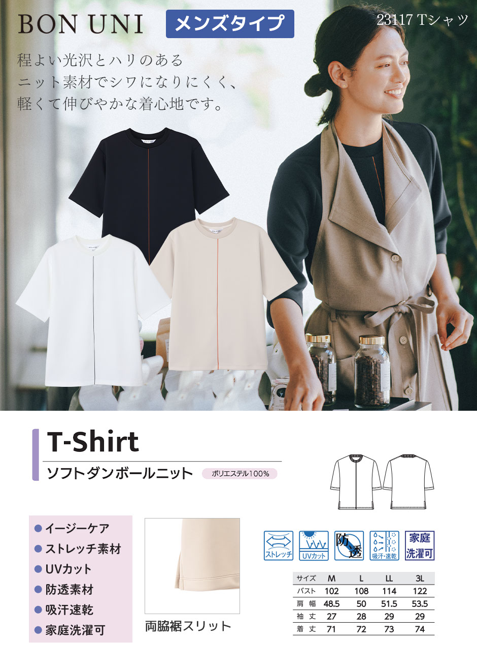 Tシャツ