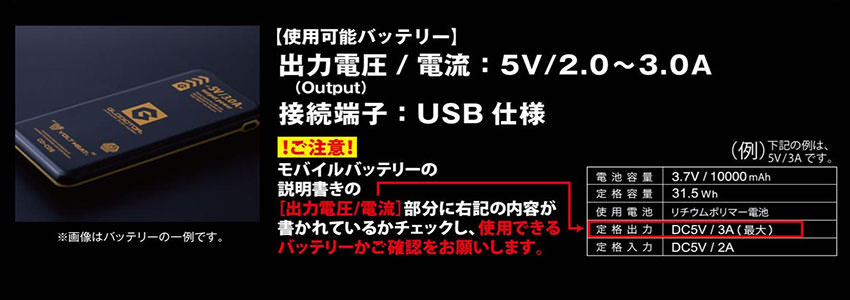 VOLT HEAT ボルトヒートVネックベスト【バッテリー別売】