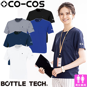 AE-697 BOTTLE TECH エコ半袖Tシャツ