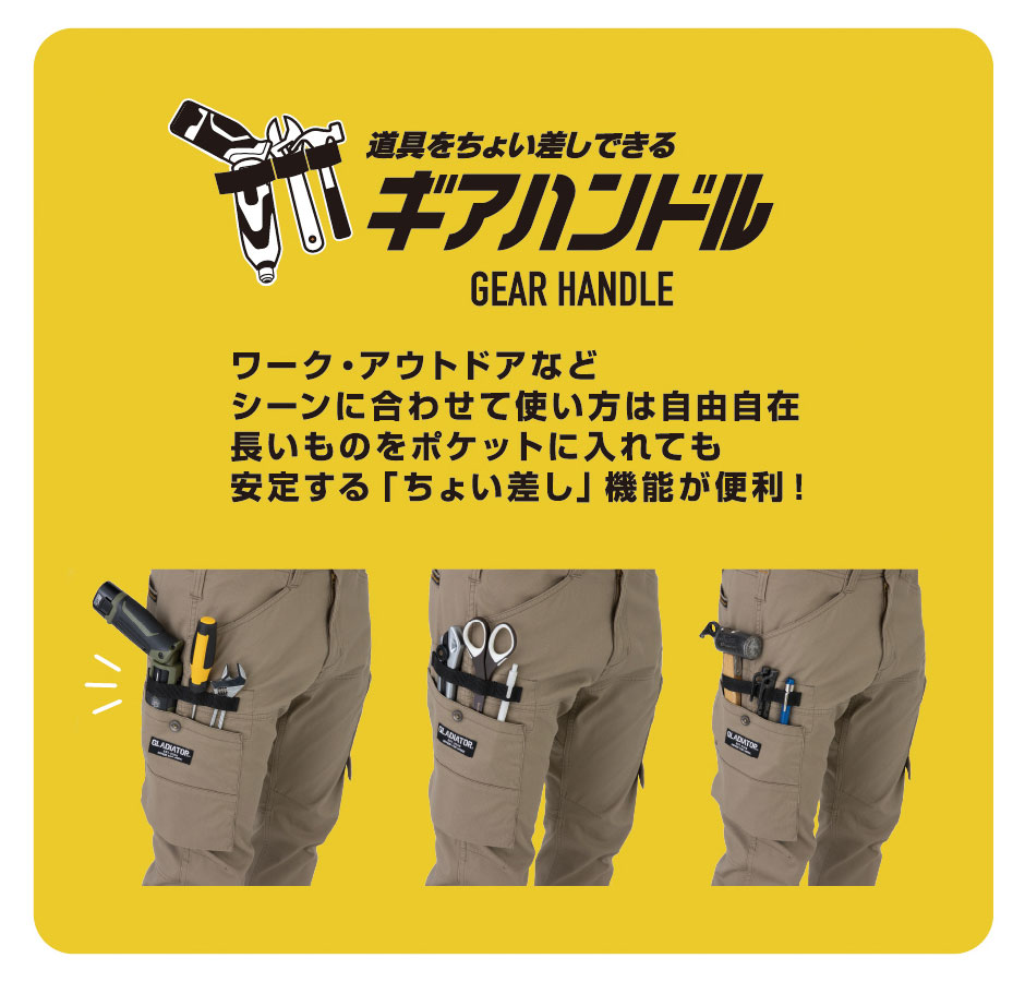 ストレッチマイクロヘリンボンカーゴパンツ