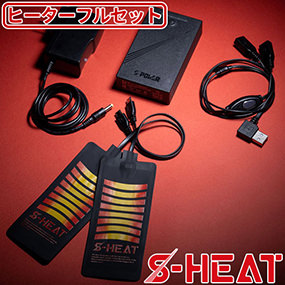 SH-100 S-HEAT マルチヒーターフルセット