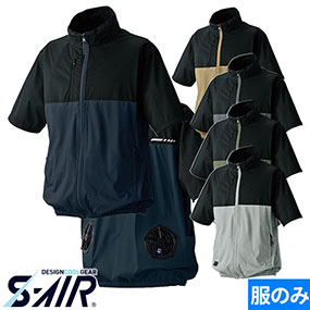 05371 AIR ARMOUR エアショートジャケット 2023年モデル