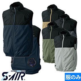 05372 AIR ARMOUR エアベスト 2023年モデル