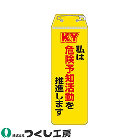 895-K リボン胸章 私は危険予知活動を推進します