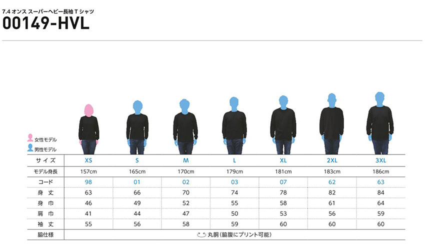 7.4oz スーパーヘビー長袖Tシャツ 2XL～3XL