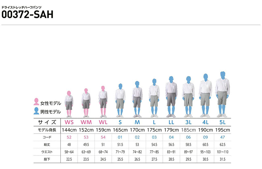 ドライストレッチハーフパンツ WS～WL/S～LL