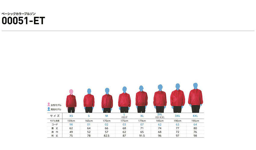 ベーシックカラーブルゾン XS～2XL