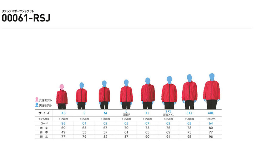リフレクスポーツジャケット XS～2XL