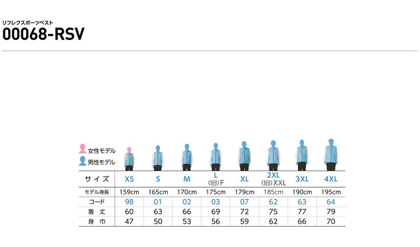 リフレクスポーツベスト 3XL～4XL