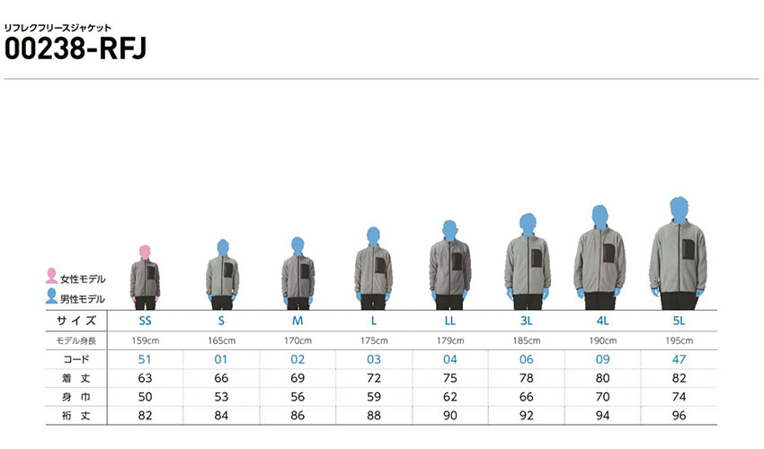 リフレクフリースジャケット SS～LL