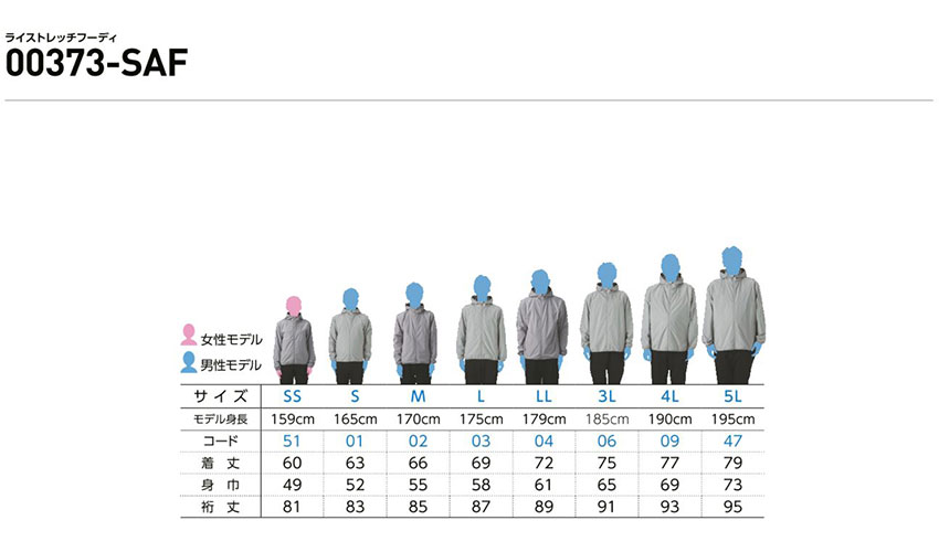 ドライストレッチフーディ 3L～5L