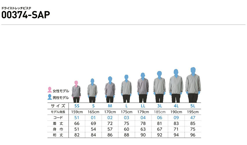 ドライストレッチピステ 3L～5L