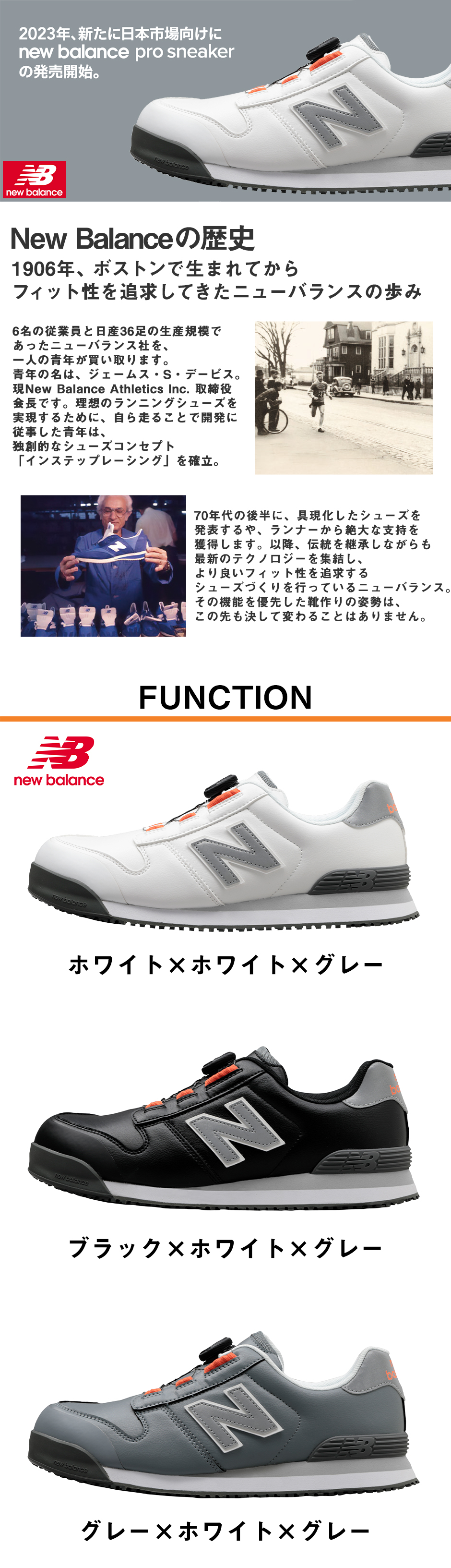 ニューバランス 安全靴 New Balance Boston ボストン NB メンズ レディース ダイヤル式 BOA JSAA規格 建築 建設 耐滑  耐油 スニーカー プロテクティブスニーカー 耐摩耗性 倉庫業 運送業 運輸業 おしゃれ かっこいい 22.5~29.0cm まもる君 作業用品専門店