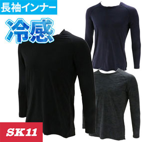 520711-BLK-M、520712-BLK-L、520713-BLK-LL、520714-BLK-3L、520731-NVY-M、520732-NVY-L、520733NVY-LL、520734-NVY-3L、520771-DK-M、520772-DK-L、520773-DK-LL、520774-DK-3L SK11 クール長袖コンプレッション