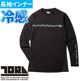 5917-617 長袖クルーネックTシャツ