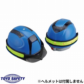 7045-LD ヘルメット取付用 LEDヘルバンド