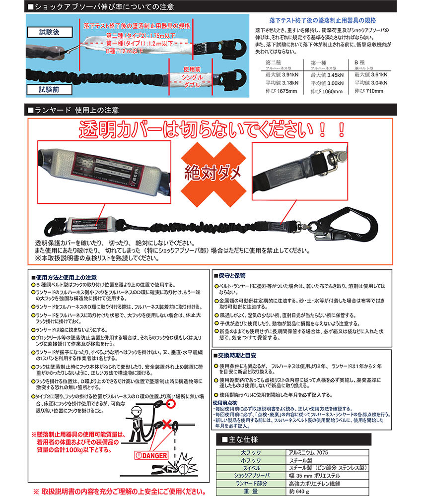 【 在庫処分特価 】 ショックアブソーバ付ランヤード 20BL-ASBL-LJBL 20BL-ASOR-LJBL 20BL-ASSI-LJBL