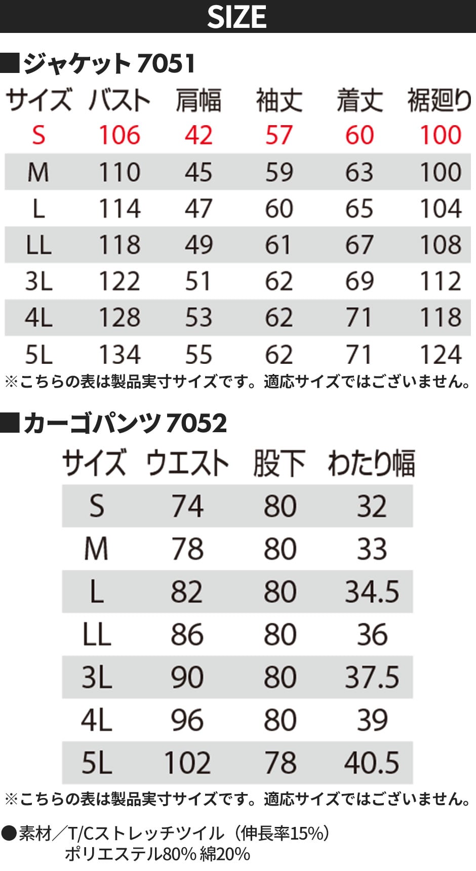 バートル BURTLE 作業服 ストレッチ 上下セット（ジャケット 7051+カーゴパンツ 7052）