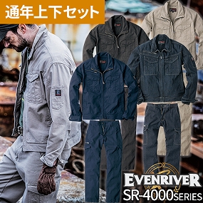  イーブンリバー EVENRIVER 作業服 上下セット（長袖ブルゾンSR-4007+カーゴパンツSR-4002）