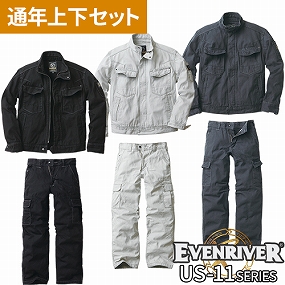 イーブンリバー EVENRIVER 作業服 上下セット（長袖ブルゾンUS-1107+カーゴパンツUS-1102）