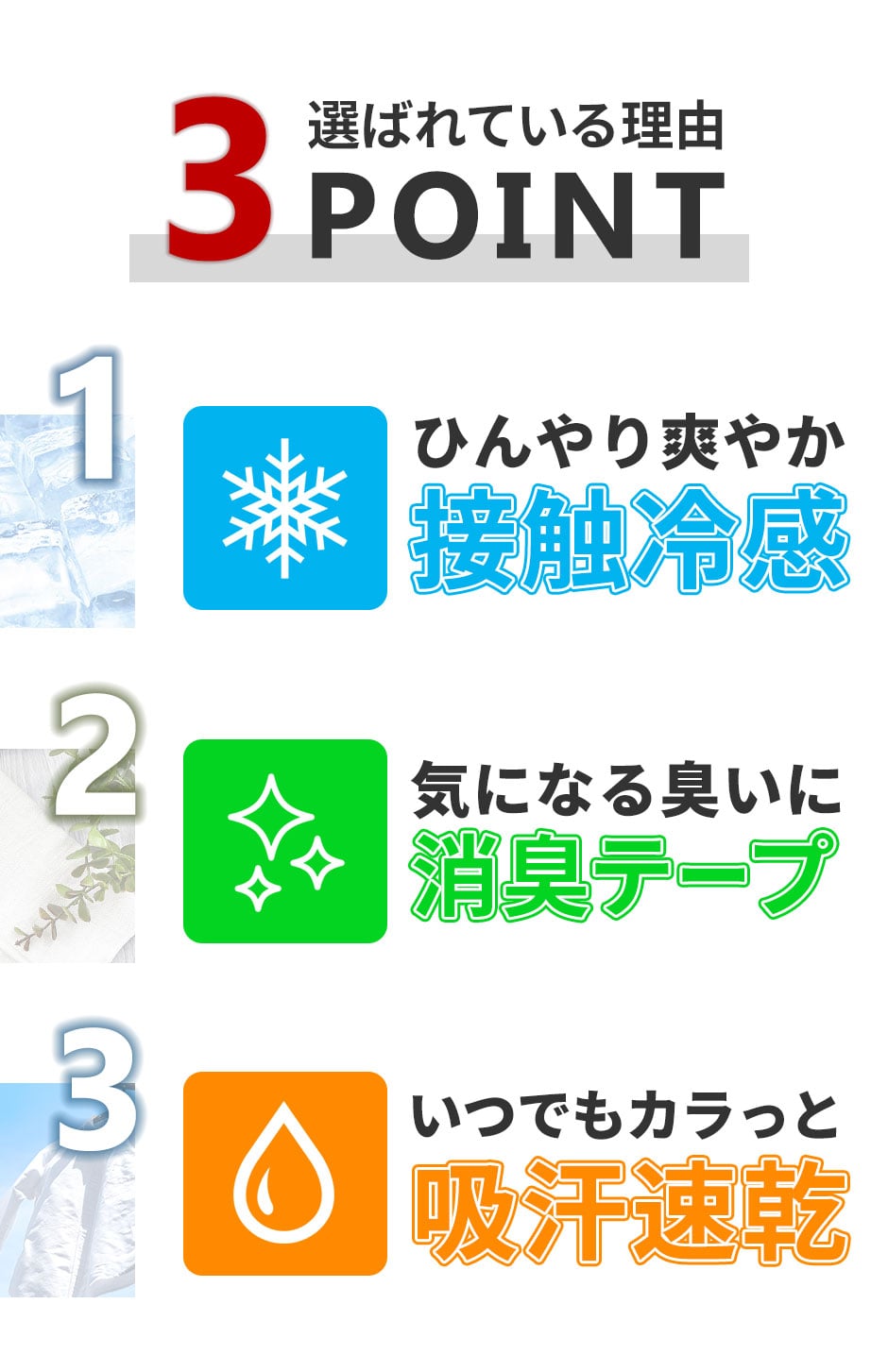 アタックベース 冷感インナー上下セット(長袖インナー56615+前開きインナーパンツ56815)