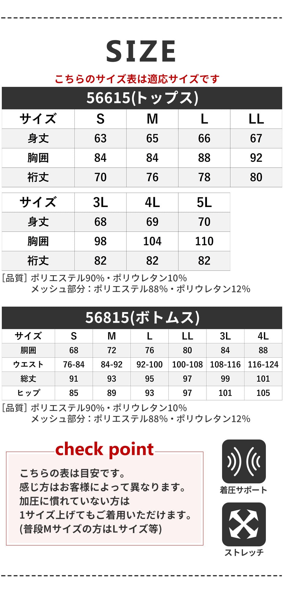 アタックベース 冷感インナー上下セット(長袖インナー56615+前開きインナーパンツ56815)